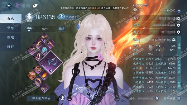 逆水寒手游账号蝶恋花缘定三生官服缘定三生  女九灵  累充称号凭栏听雨  评分88.6w  已用13天赏+1绑定未用天赏  衣品19w国色31260馆藏95672 【天赏发型】璇珀-臻狐-琼海【天赏武器】火武【天赏祥瑞】冰...