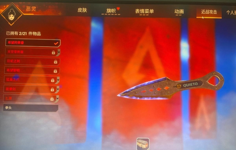 AP30048APEX英雄账号详情图1