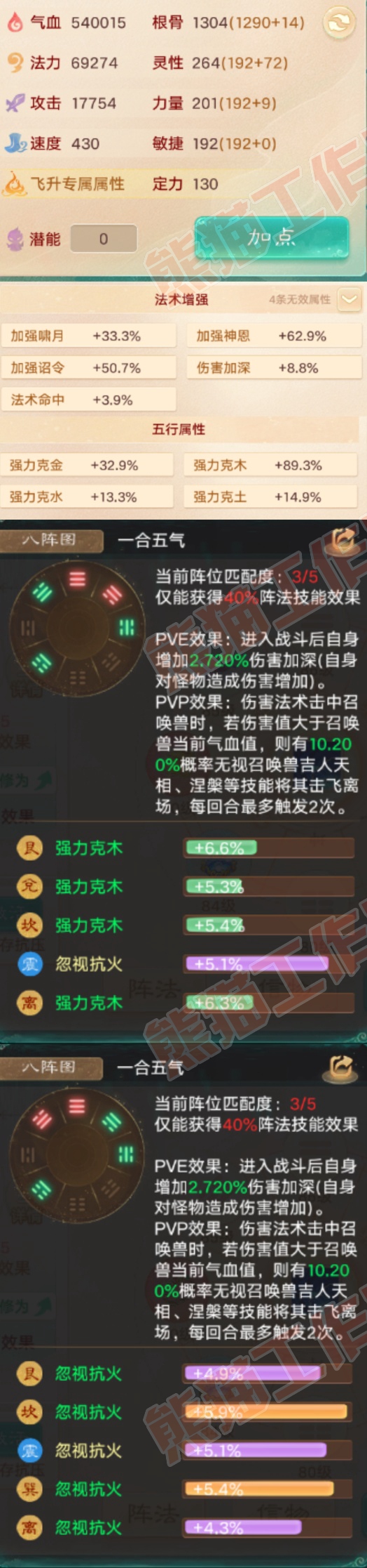 93421大话西游账号详情图2 93421大话西游账号详情图2
