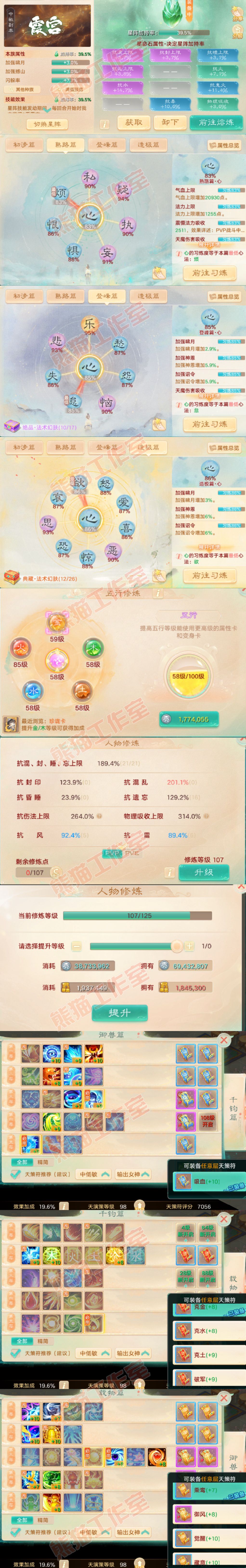 93421大话西游账号详情图3 93421大话西游账号详情图3