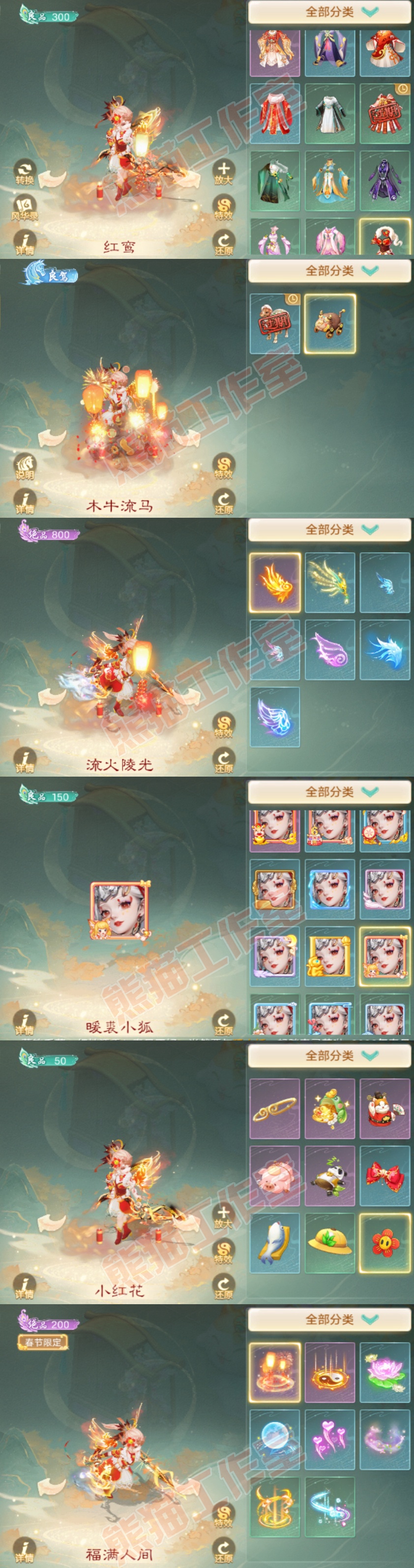 93421大话西游账号详情图7 93421大话西游账号详情图7