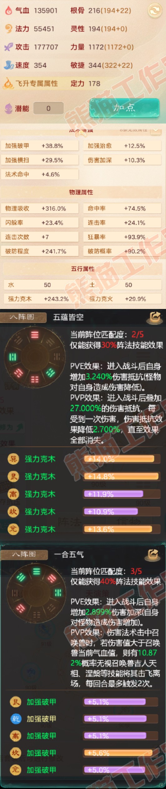 9059.大话西游账号详情图2