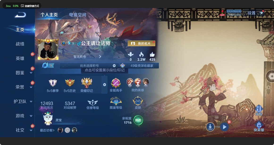WZ3213379王者荣耀账号详情图10 WZ3213379王者荣耀账号详情图10
