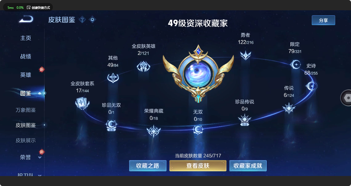 WZ3213379王者荣耀账号详情图11 WZ3213379王者荣耀账号详情图11
