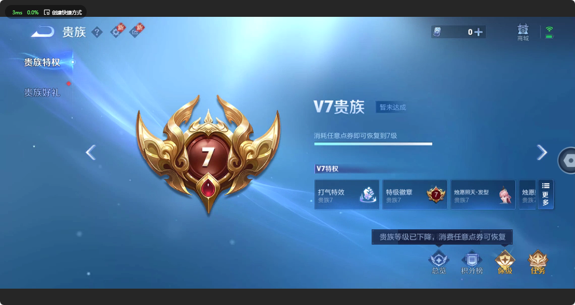 WZ3213379王者荣耀账号详情图9 WZ3213379王者荣耀账号详情图9