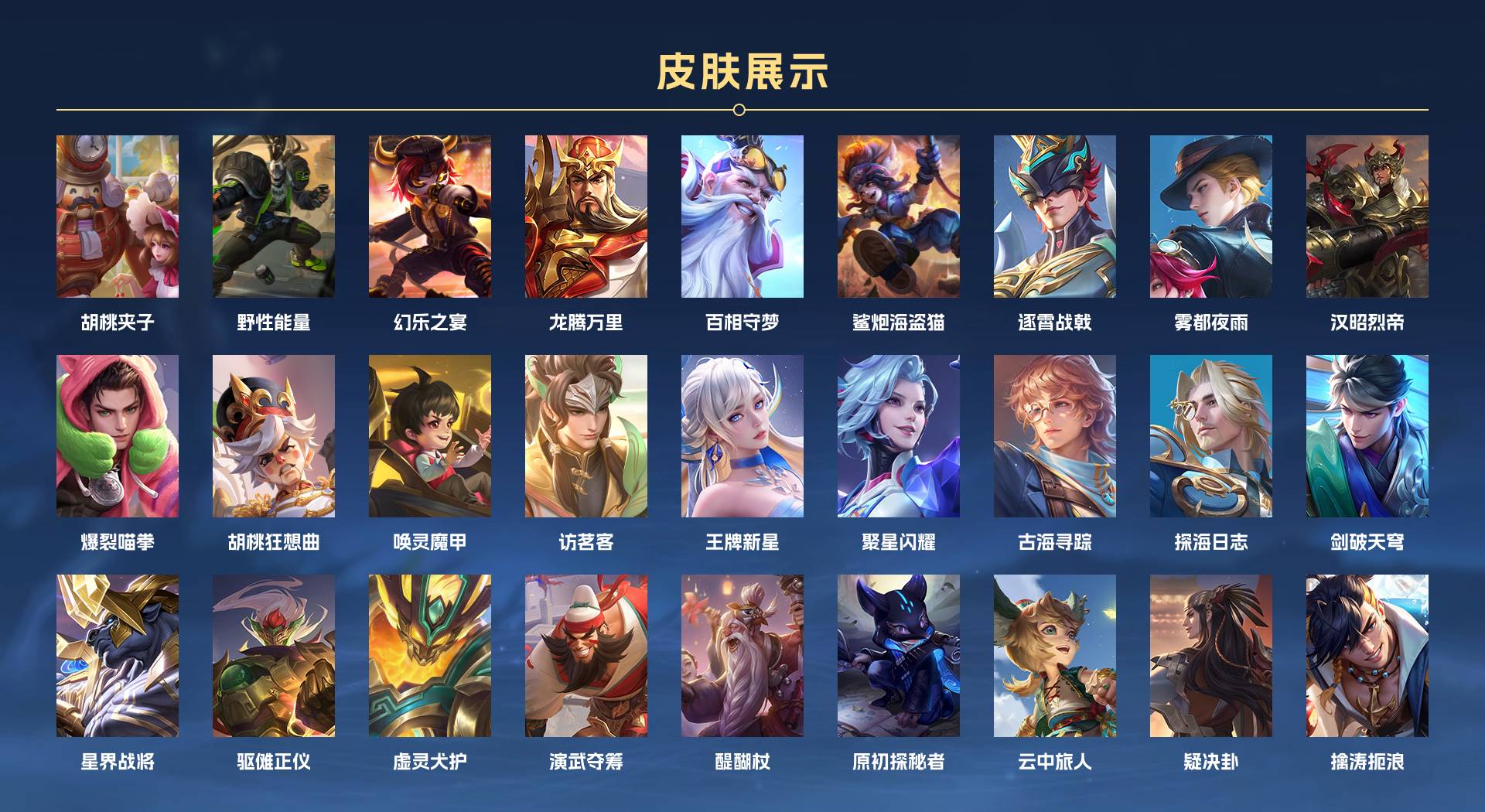 WZ3213379王者荣耀账号详情图7 WZ3213379王者荣耀账号详情图7