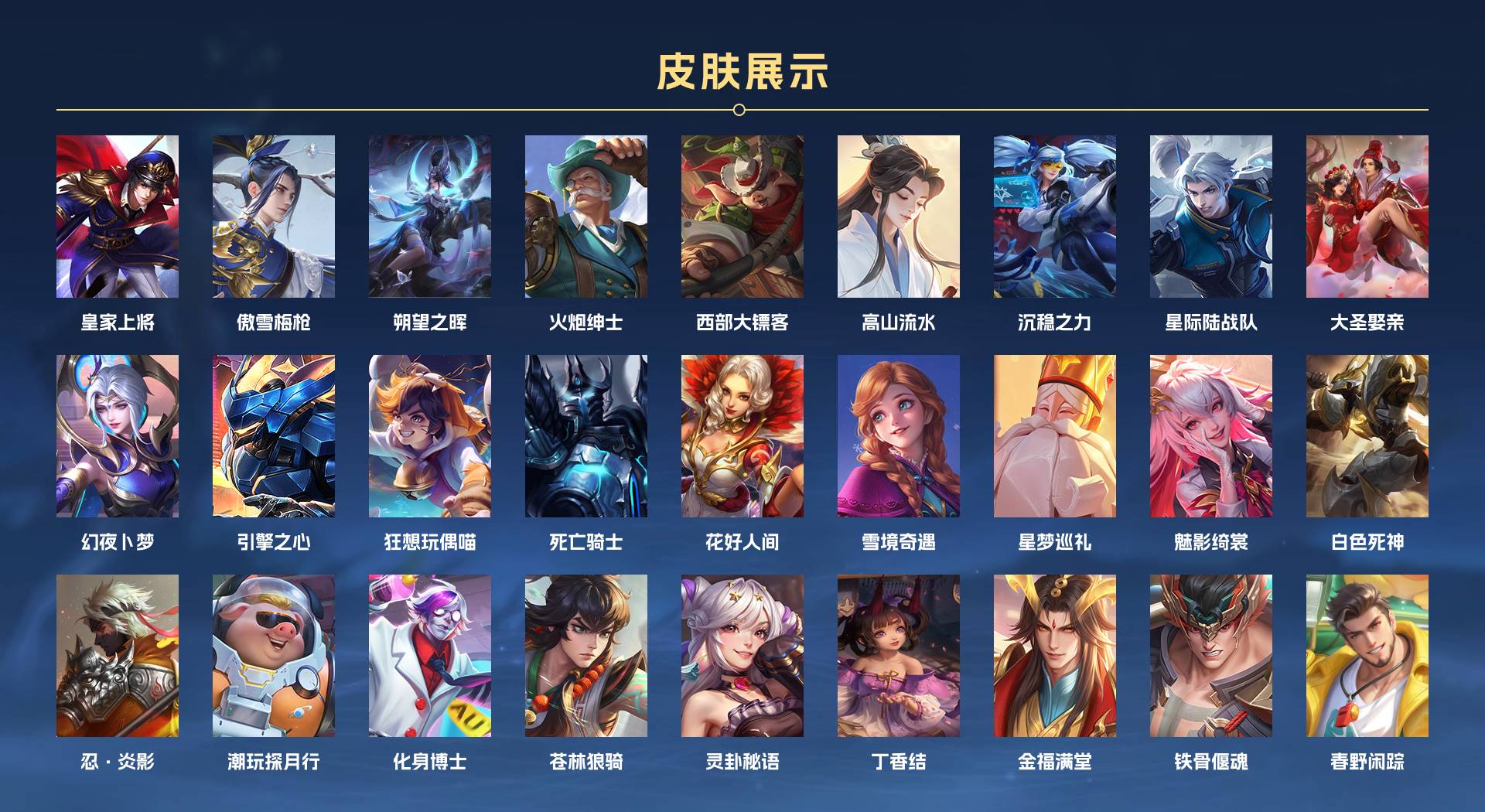 WZ3213379王者荣耀账号详情图4 WZ3213379王者荣耀账号详情图4