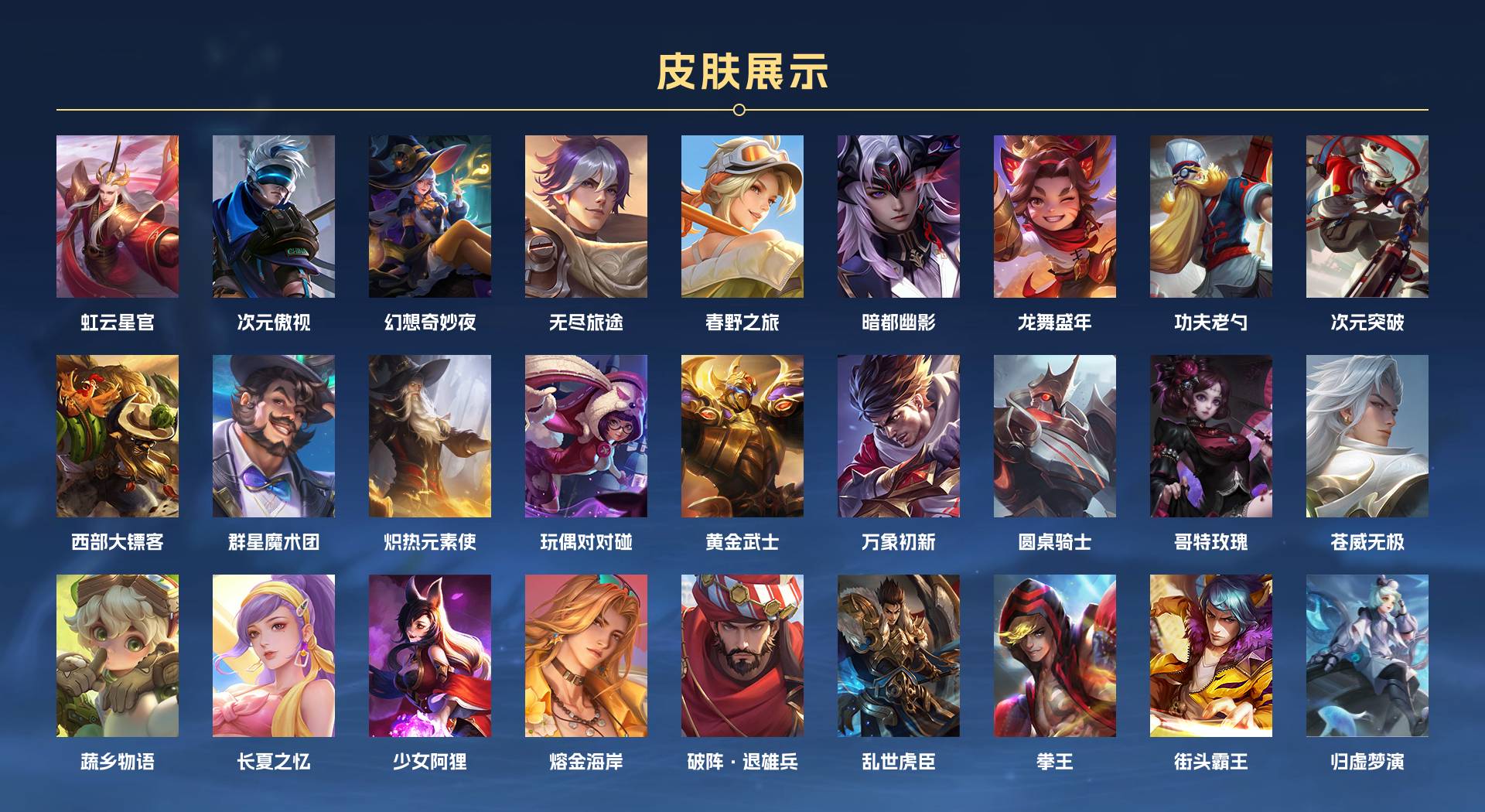 WZ3213379王者荣耀账号详情图6 WZ3213379王者荣耀账号详情图6