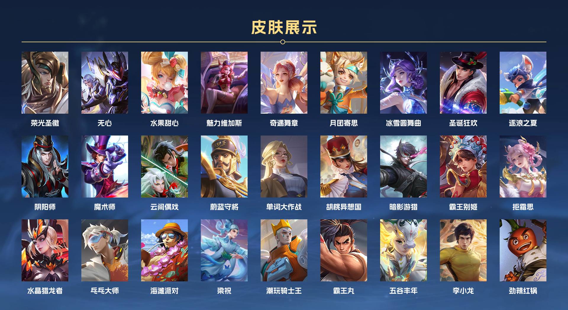 WZ3213379王者荣耀账号详情图3 WZ3213379王者荣耀账号详情图3