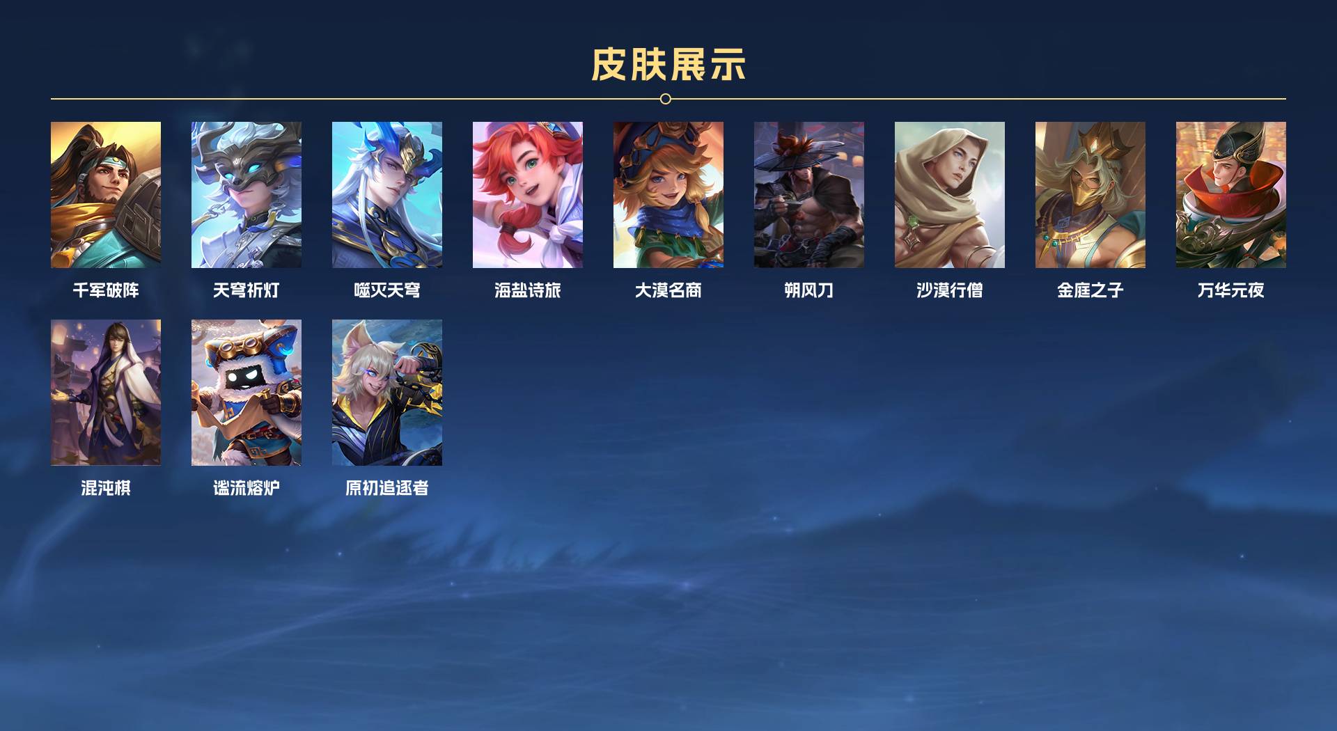 WZ3213379王者荣耀账号详情图8 WZ3213379王者荣耀账号详情图8