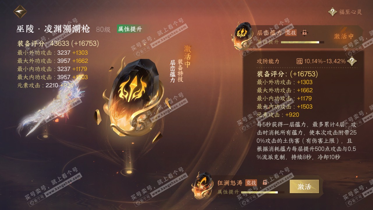 NSH319024逆水寒手游账号详情图26 NSH319024逆水寒手游账号详情图26