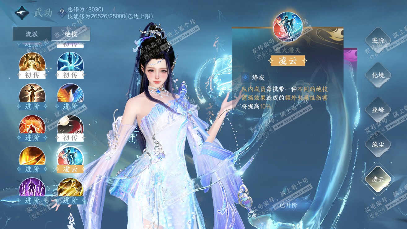 NSH319019逆水寒手游账号详情图23