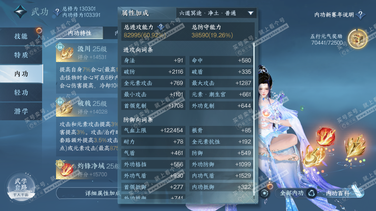 NSH319019逆水寒手游账号详情图25