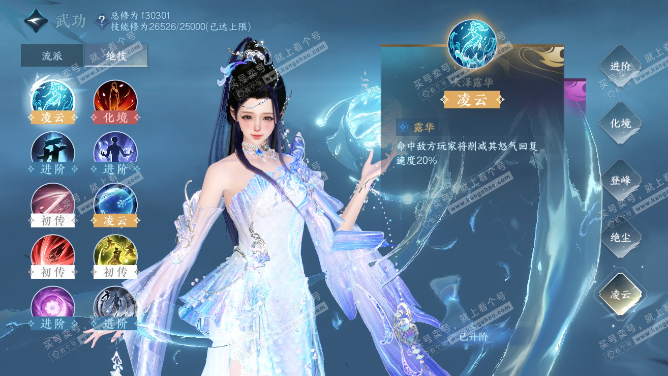 NSH319019逆水寒手游账号详情图22