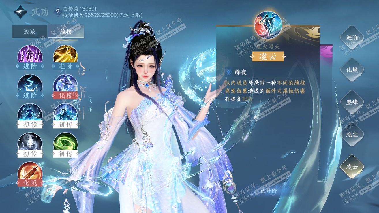 NSH319019逆水寒手游账号详情图24