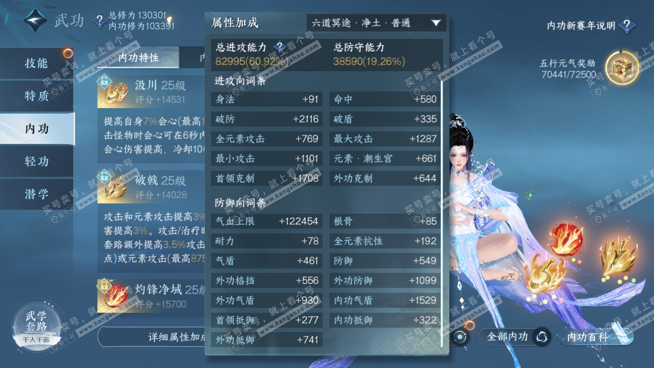 NSH319019逆水寒手游账号详情图26