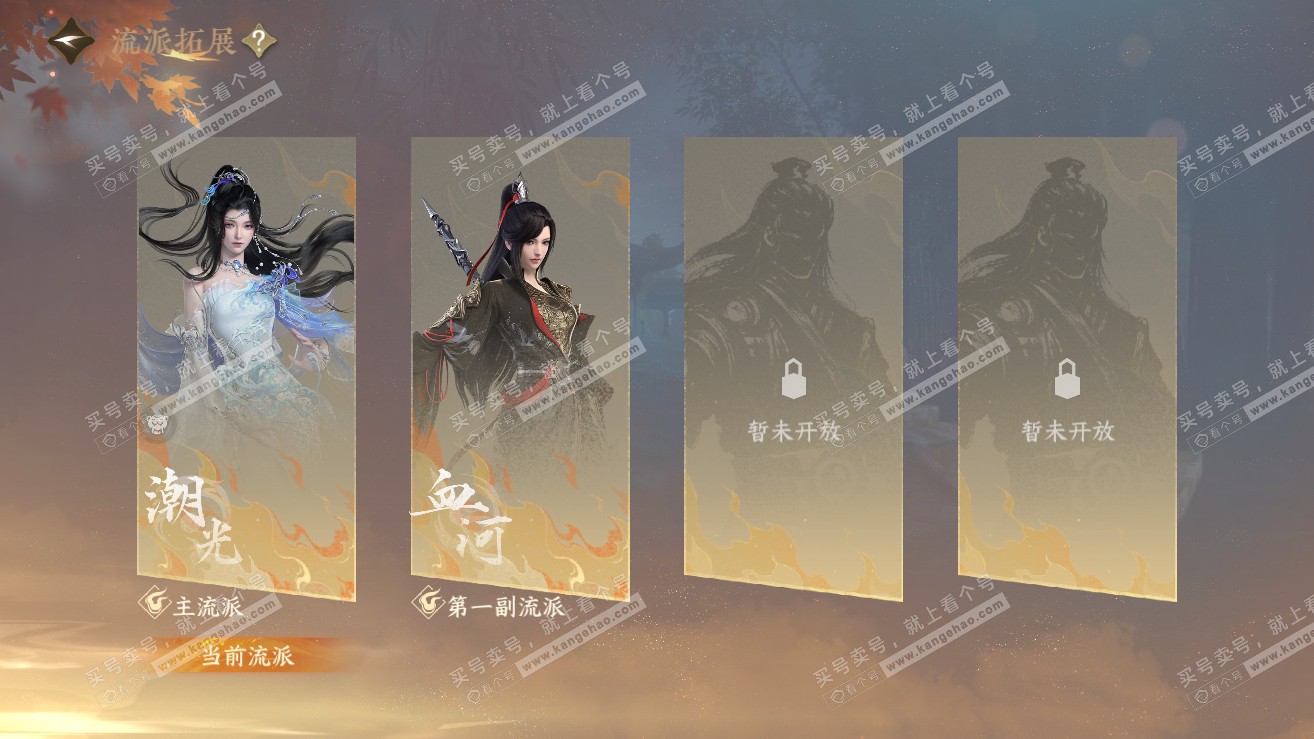 NSH319019逆水寒手游账号详情图52