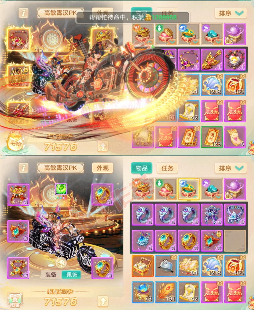 S2155大话西游账号详情图1