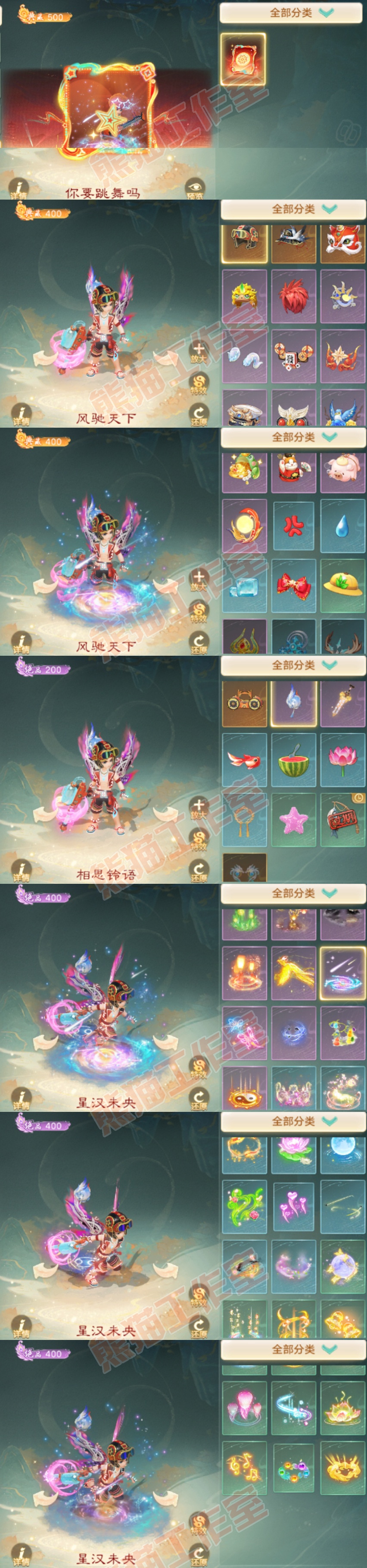 S2155大话西游账号详情图12
