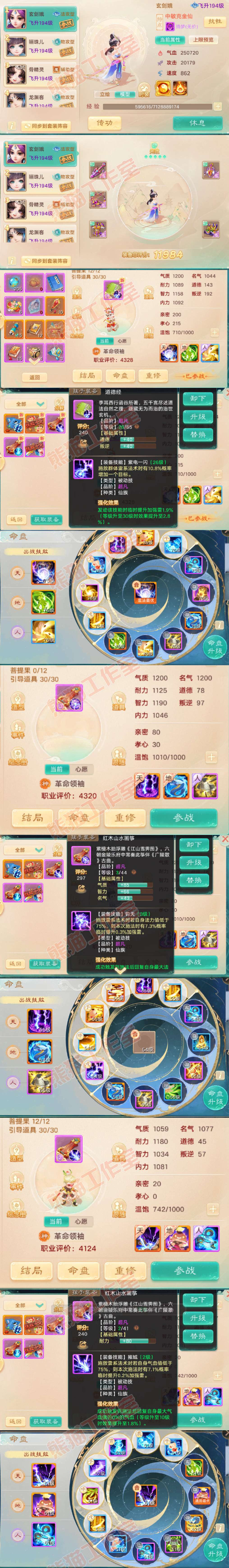 S2155大话西游账号详情图14