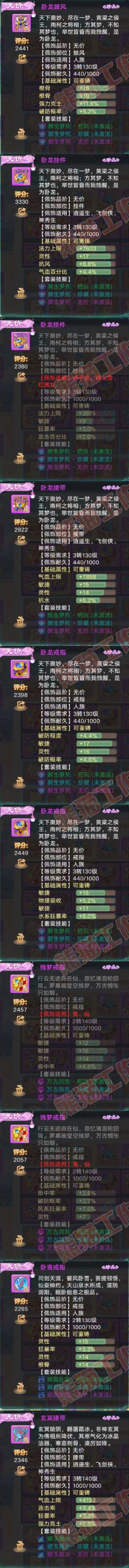 93422大话西游账号详情图5 93422大话西游账号详情图5