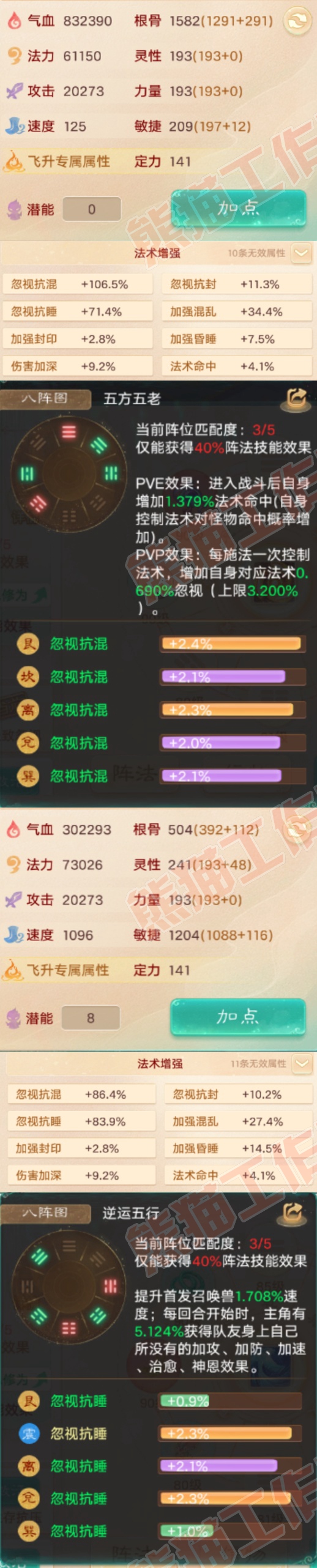 93422大话西游账号详情图2 93422大话西游账号详情图2