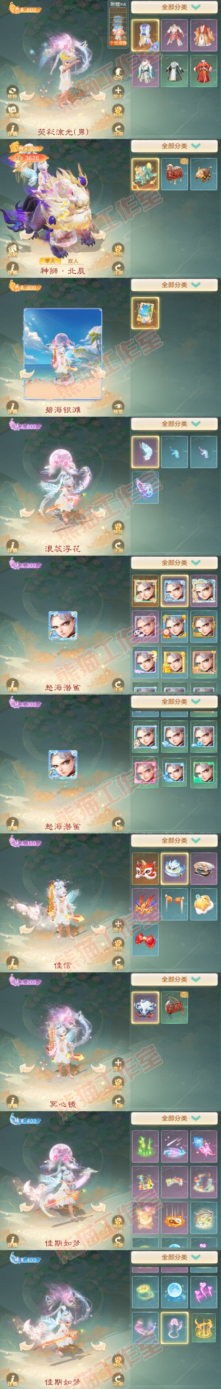 93422大话西游账号详情图9 93422大话西游账号详情图9