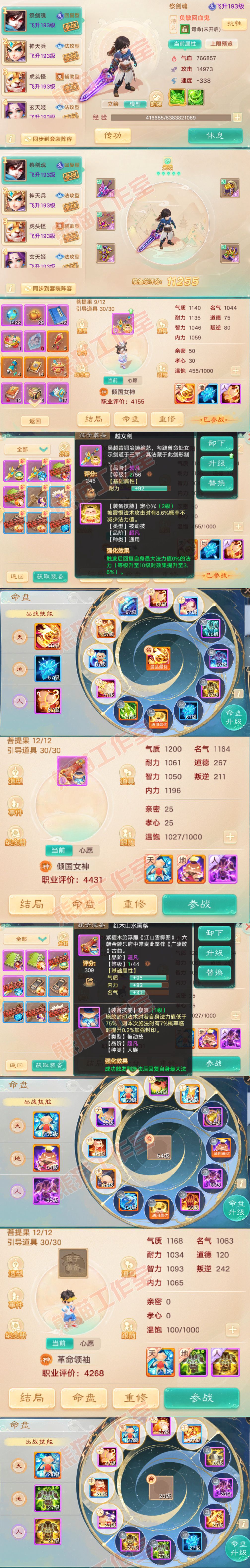 93422大话西游账号详情图11 93422大话西游账号详情图11