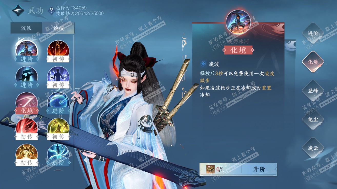 NSH319028逆水寒手游账号详情图17 NSH319028逆水寒手游账号详情图17