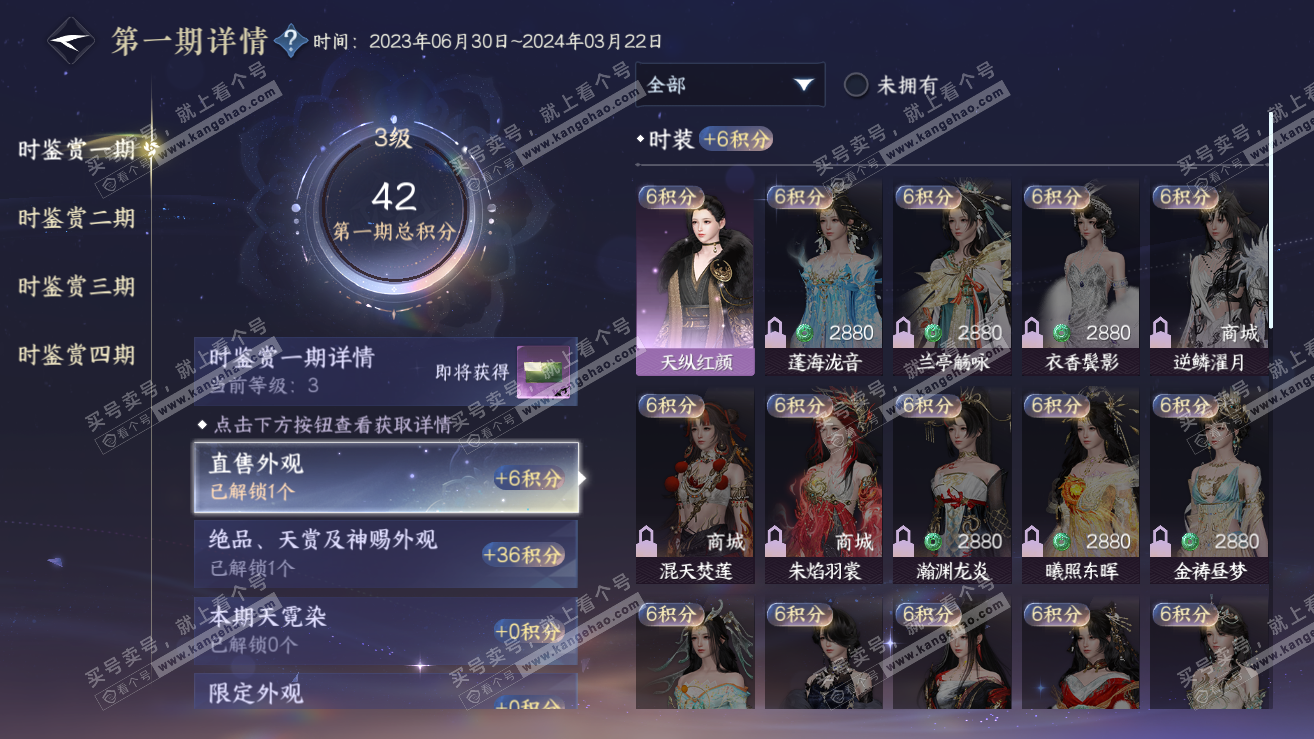 NSH319028逆水寒手游账号详情图10 NSH319028逆水寒手游账号详情图10