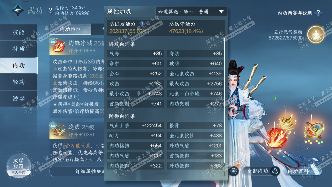 NSH319028逆水寒手游账号详情图19 NSH319028逆水寒手游账号详情图19