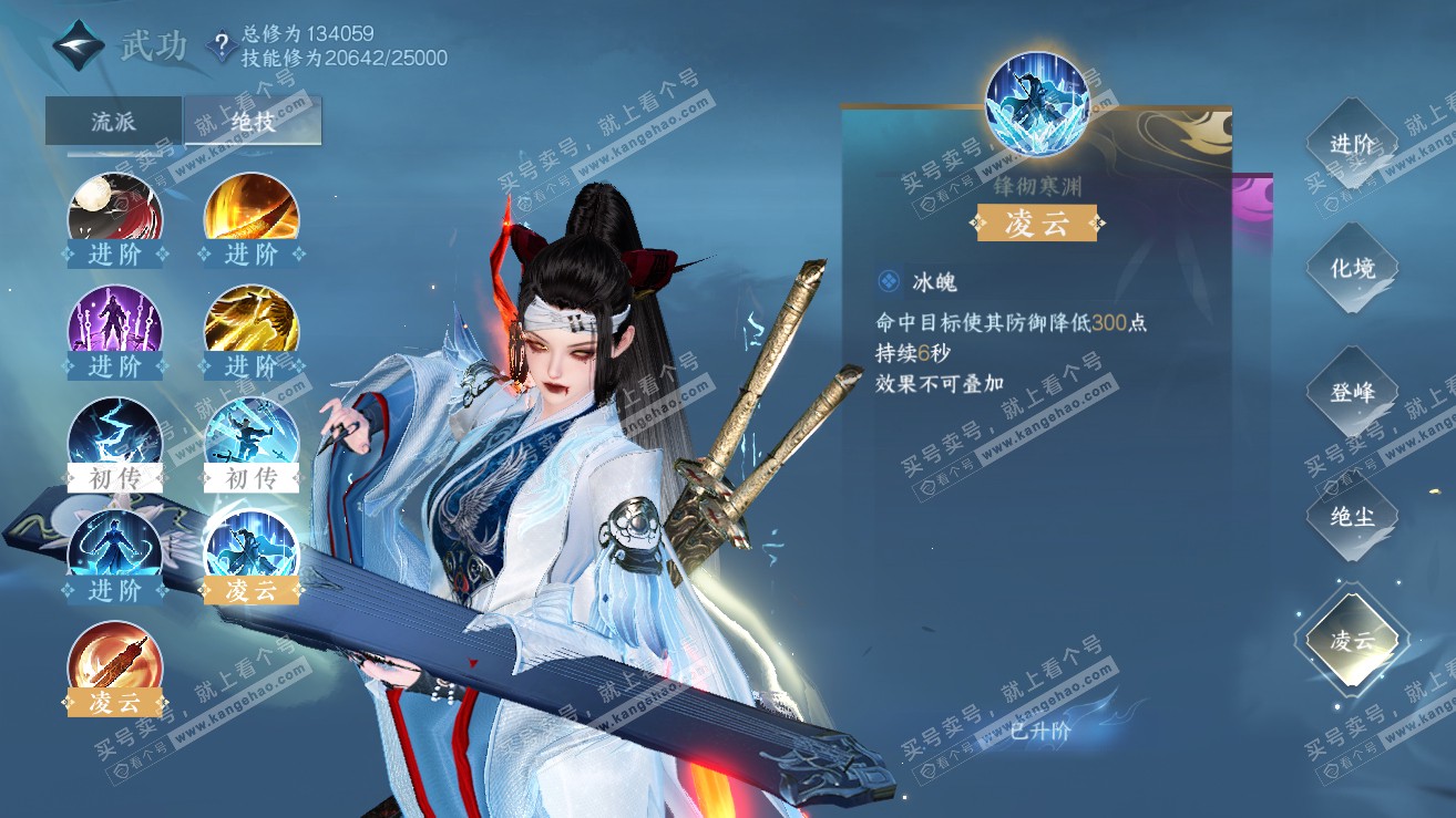 NSH319028逆水寒手游账号详情图18 NSH319028逆水寒手游账号详情图18