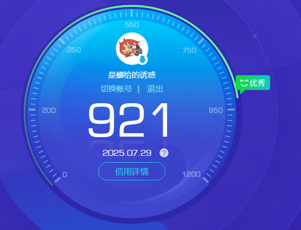 WZ3213504王者荣耀账号详情图9