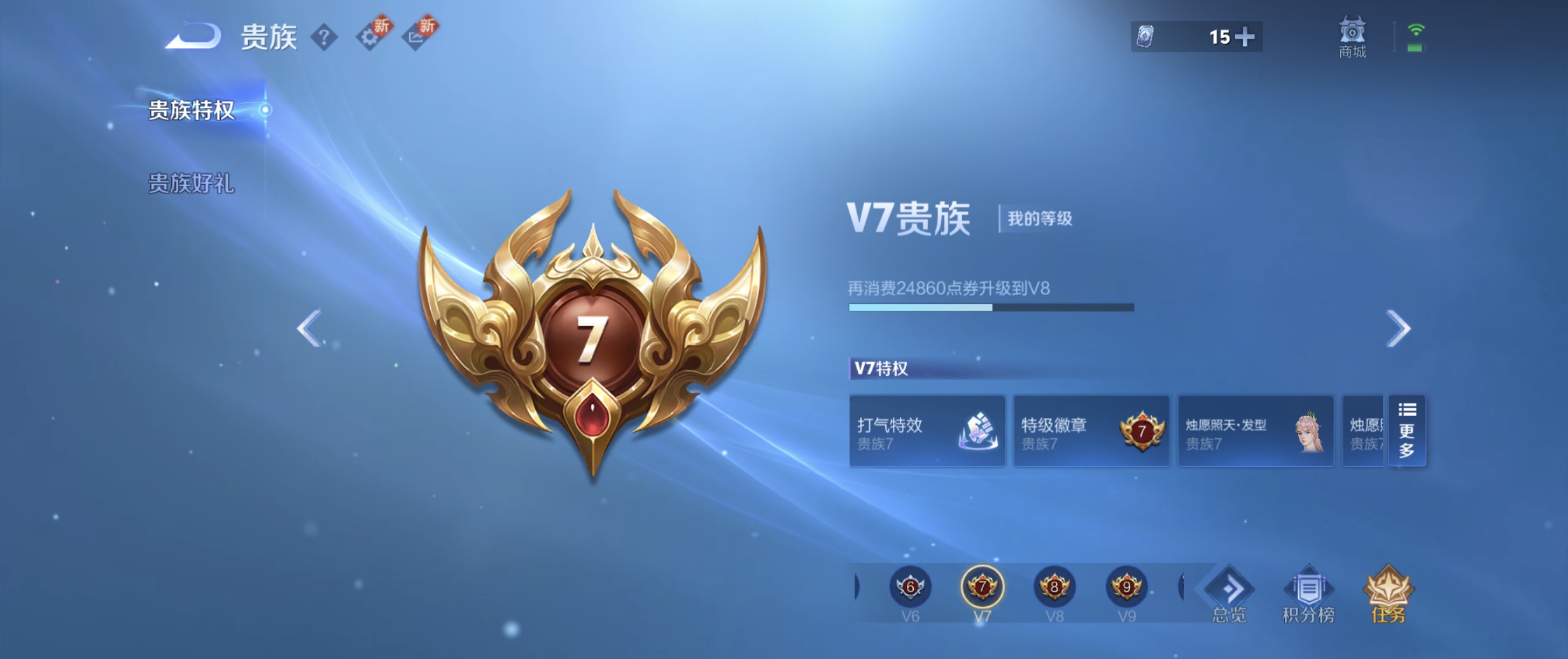 WZ3213504王者荣耀账号详情图10