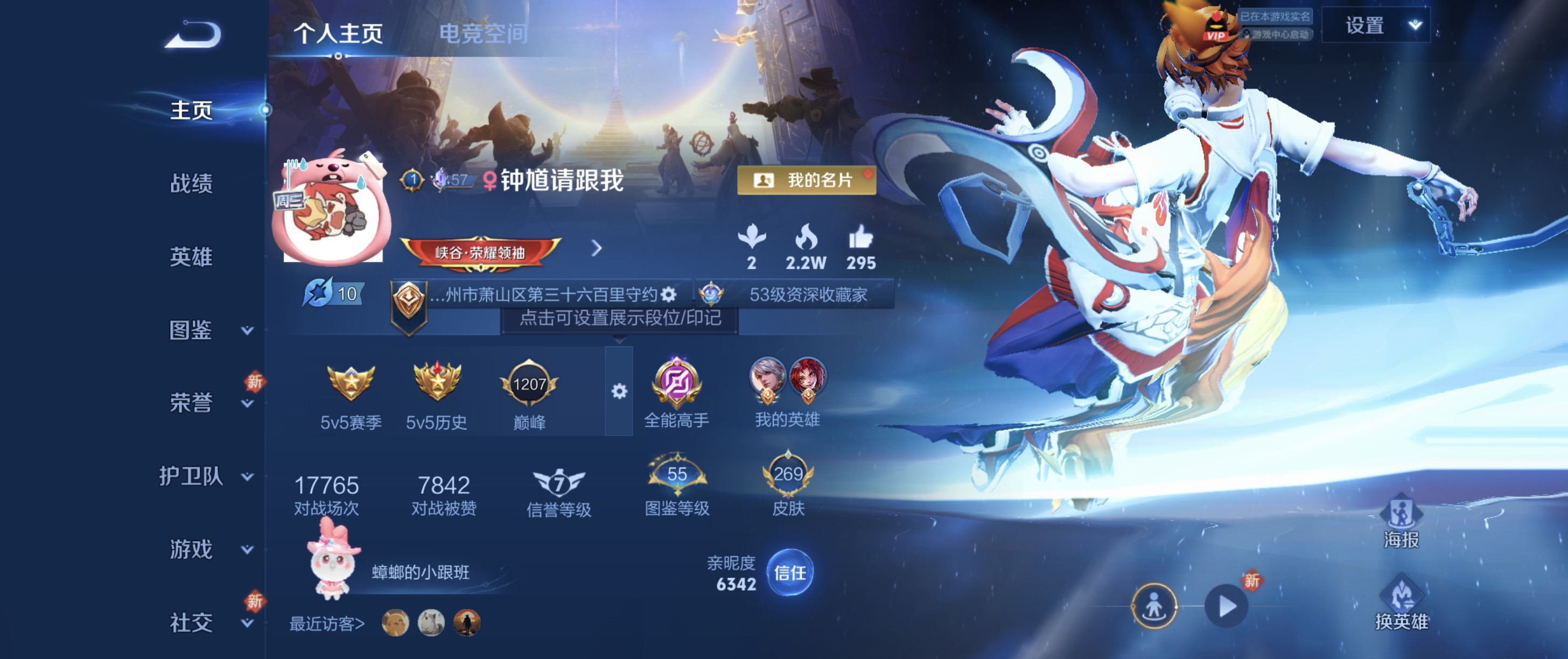 WZ3213504王者荣耀账号详情图11