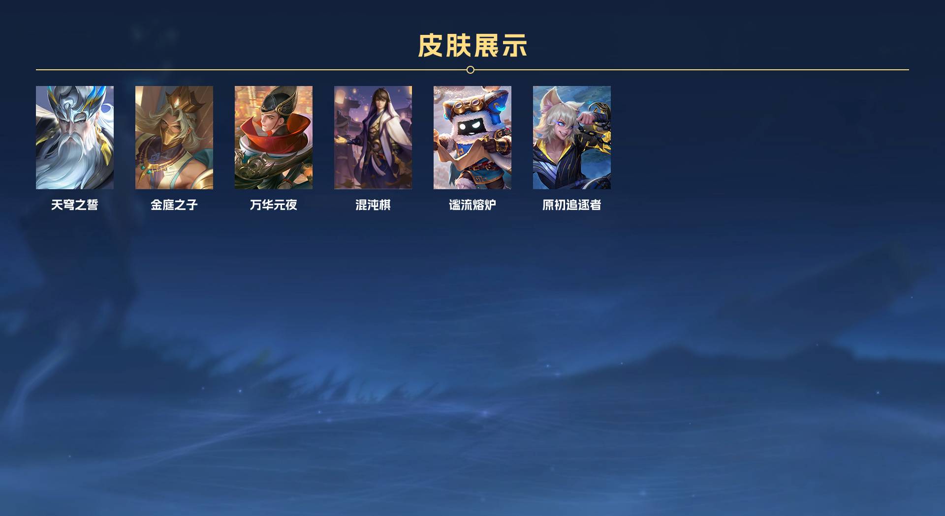 WZ3213504王者荣耀账号详情图8