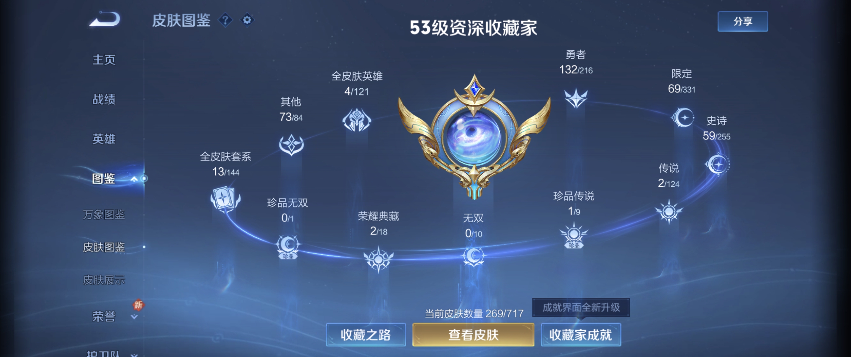 WZ3213504王者荣耀账号详情图13