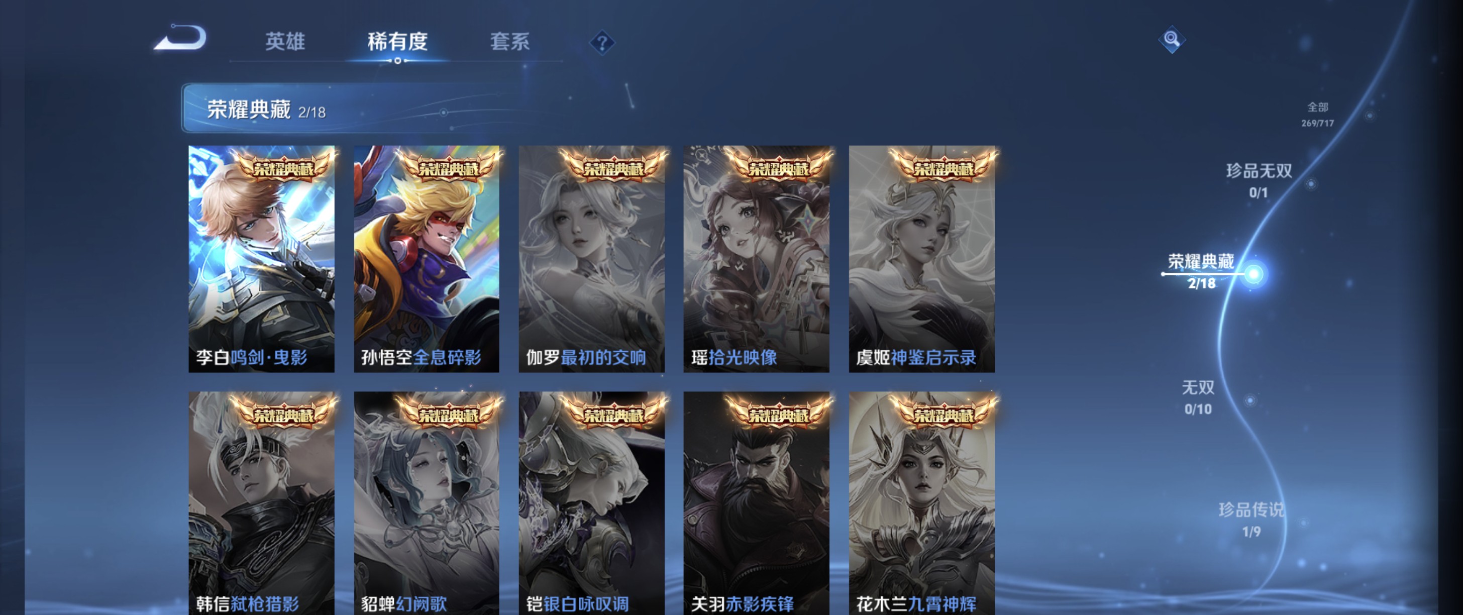 WZ3213504王者荣耀账号详情图14