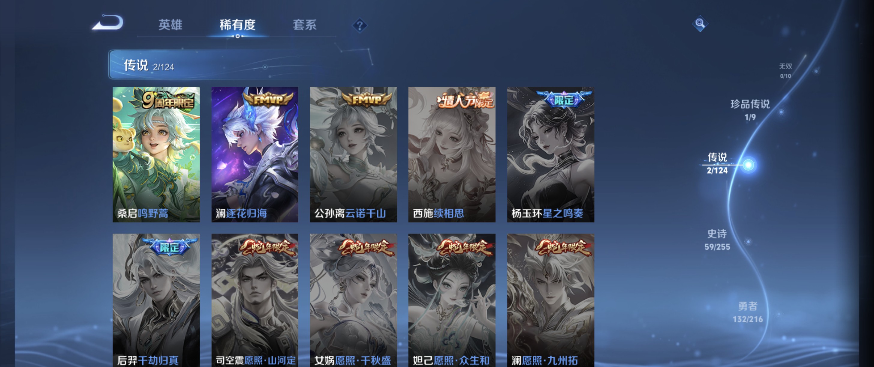 WZ3213504王者荣耀账号详情图16