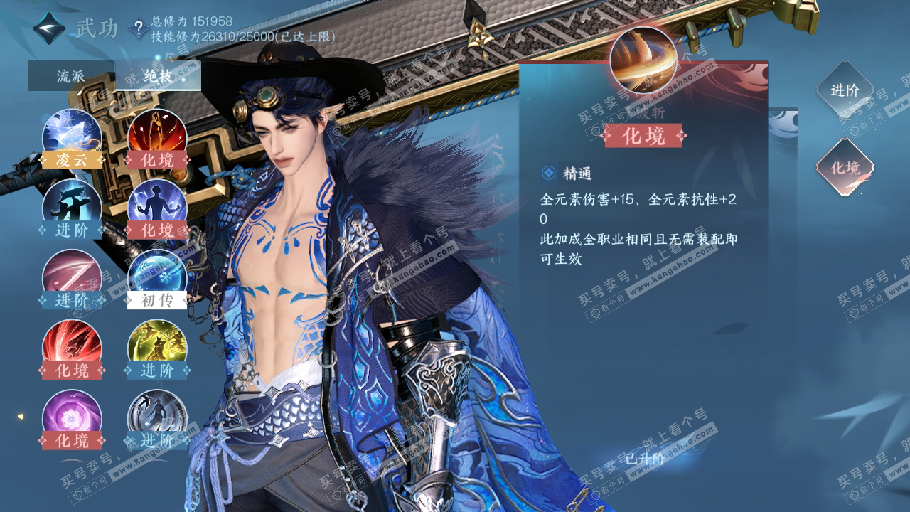 NSH319034逆水寒手游账号详情图22