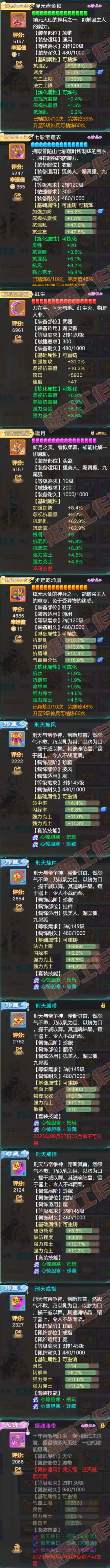 K2319大话西游账号详情图4 K2319大话西游账号详情图4