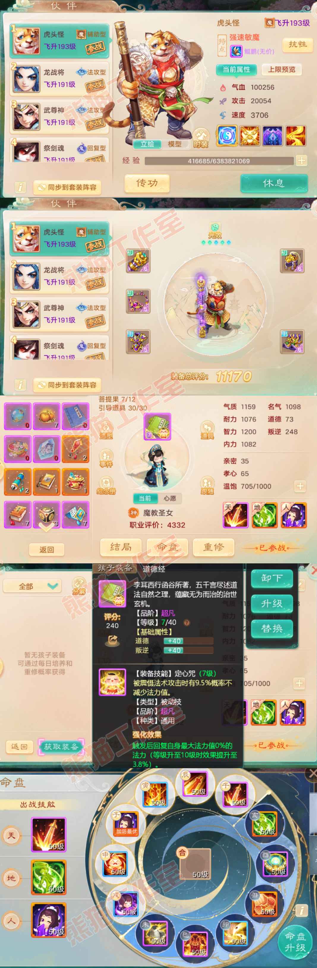 K2319大话西游账号详情图9 K2319大话西游账号详情图9