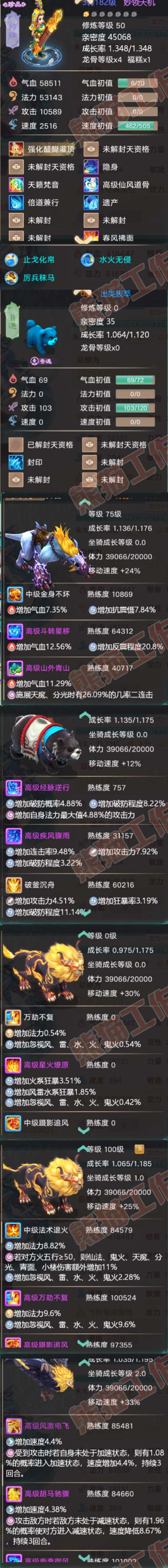 K2319大话西游账号详情图6 K2319大话西游账号详情图6