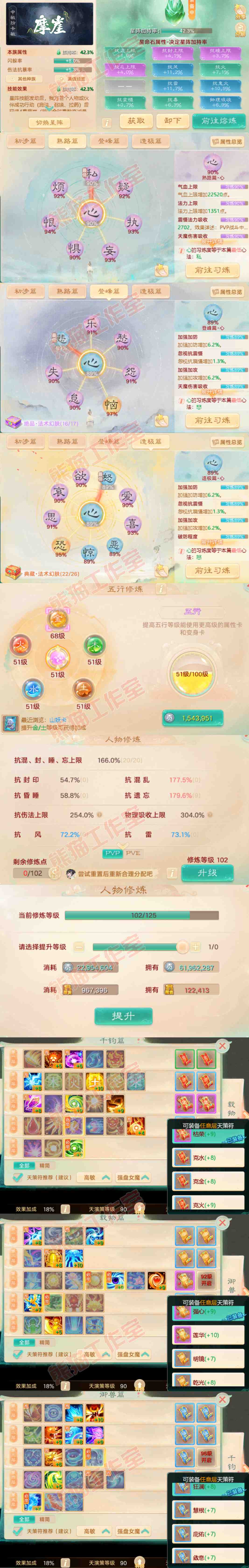 K2319大话西游账号详情图3 K2319大话西游账号详情图3