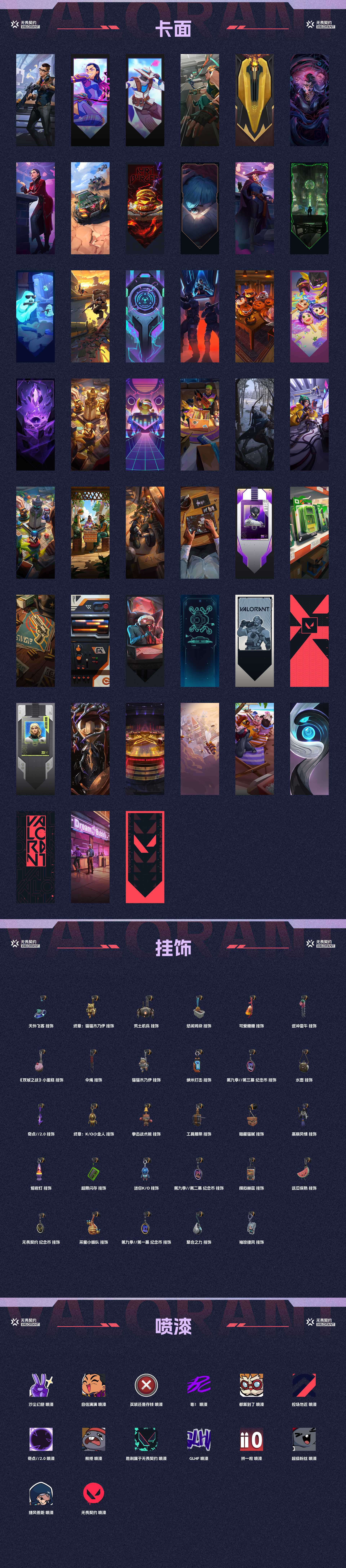 WWQ38718无畏契约账号详情图4 WWQ38718无畏契约账号详情图4