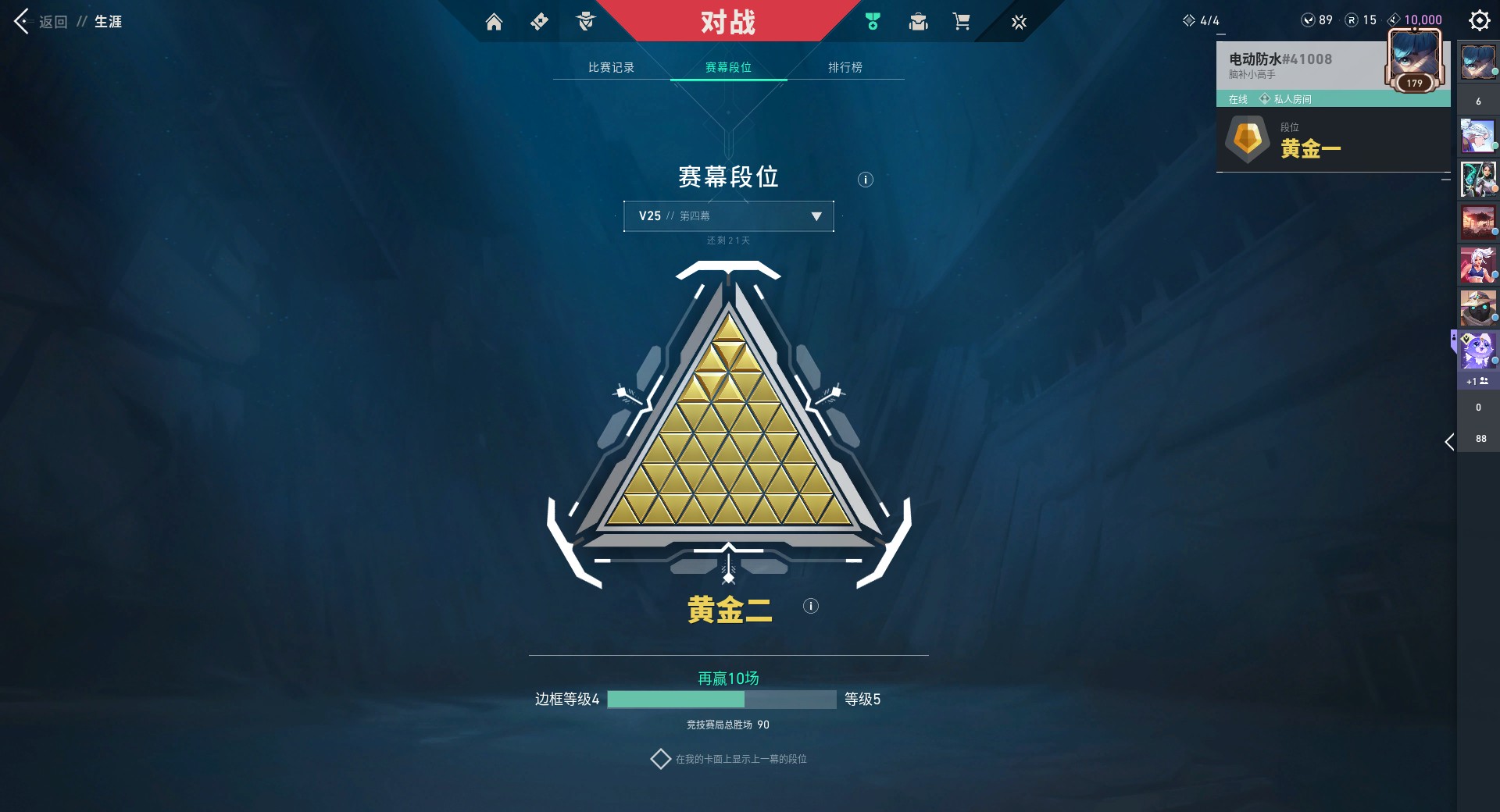 WWQ38718无畏契约账号详情图7 WWQ38718无畏契约账号详情图7