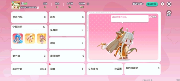 迷你世界账号安卓OPPO便宜卖，龙空空