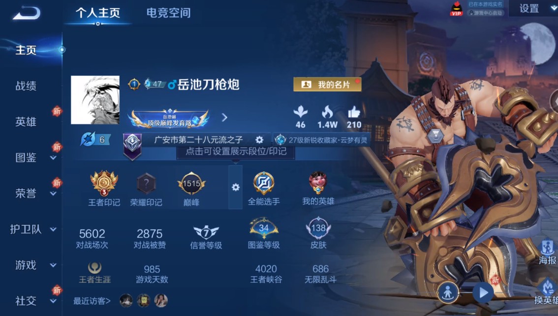 WZ3213382王者荣耀账号详情图6 WZ3213382王者荣耀账号详情图6