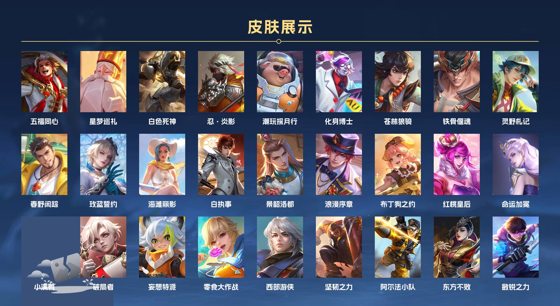 WZ3213382王者荣耀账号详情图3 WZ3213382王者荣耀账号详情图3