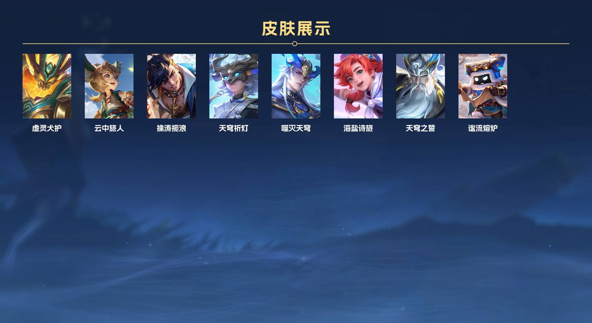 WZ3213382王者荣耀账号详情图5 WZ3213382王者荣耀账号详情图5